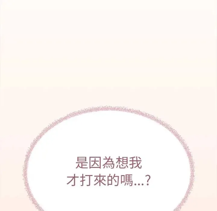 缺德邻居难相处第90話