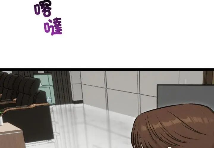 老婆捲款潛逃後第65話