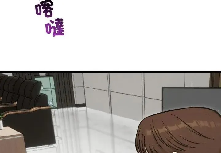 老婆捲款潛逃後第65話