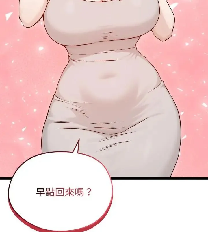 老婆捲款潛逃後第65話