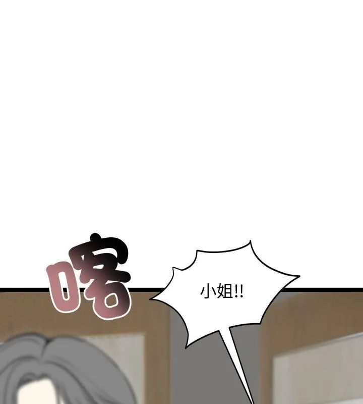 老婆捲款潛逃後第65話