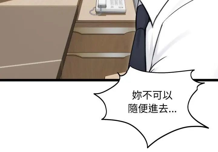 老婆捲款潛逃後第65話