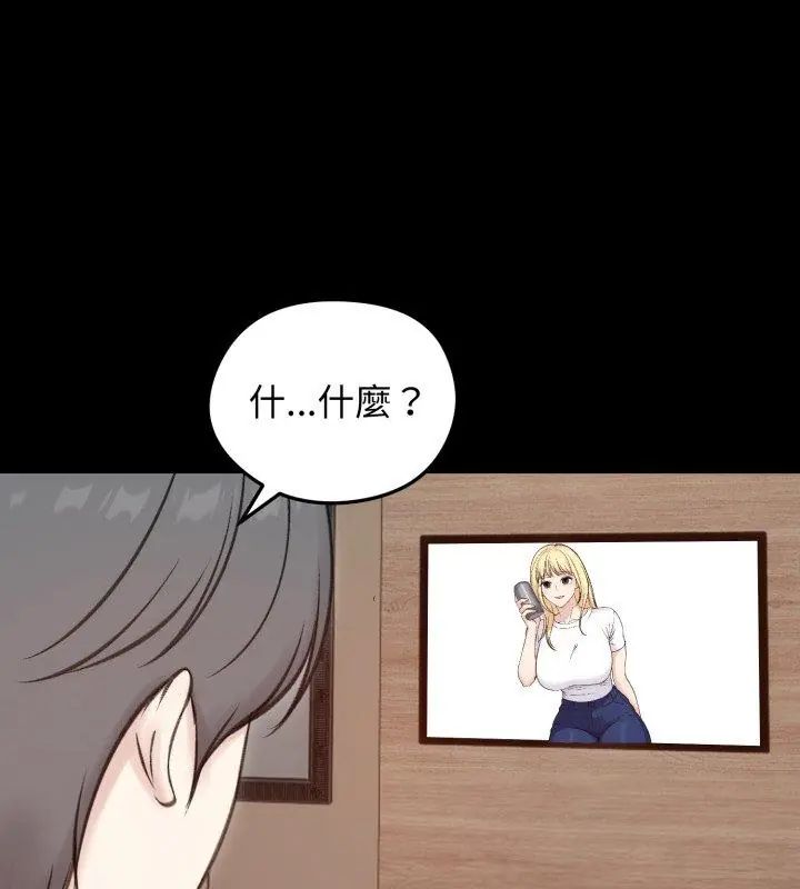 老婆捲款潛逃後第65話