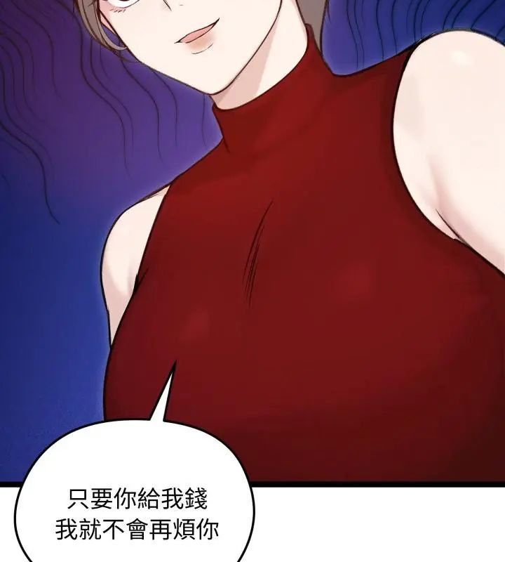 老婆捲款潛逃後第65話