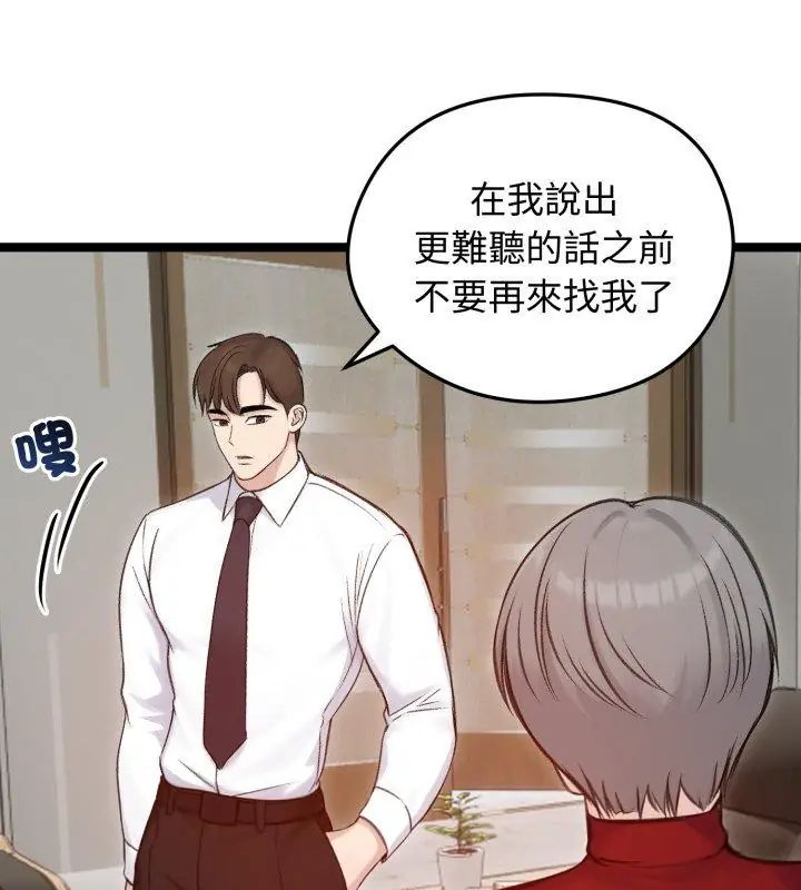 老婆捲款潛逃後第65話