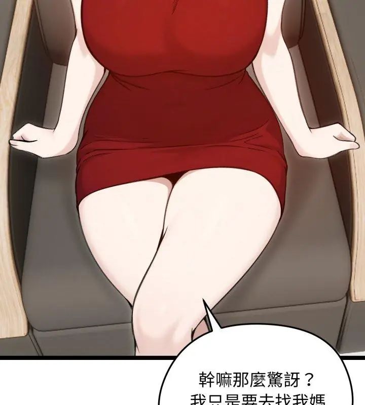 老婆捲款潛逃後第65話
