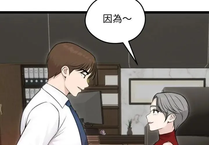 老婆捲款潛逃後第65話