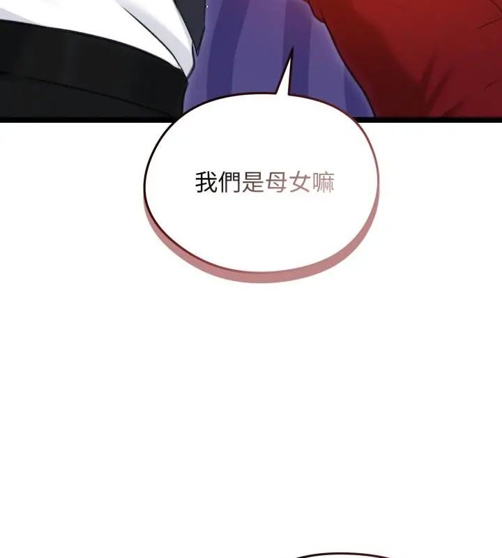 老婆捲款潛逃後第65話