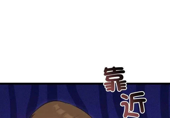 老婆捲款潛逃後第65話