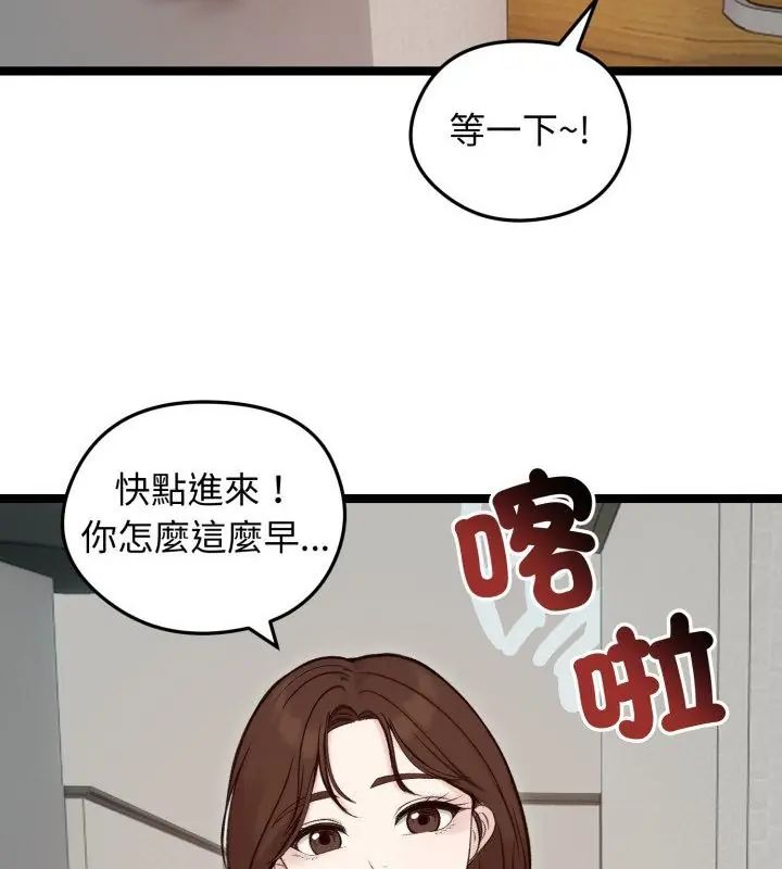 老婆捲款潛逃後第65話