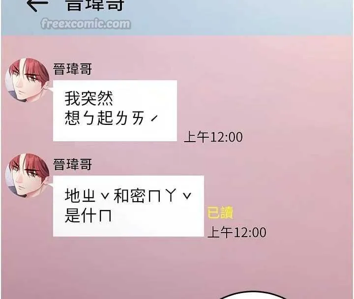 不純吸血鬼第24話-會長的女友模式&hearts;