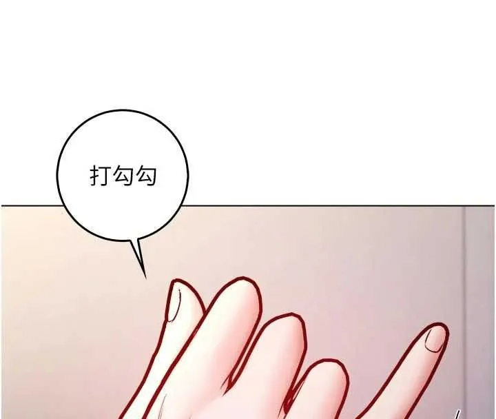 不純吸血鬼第24話-會長的女友模式&hearts;