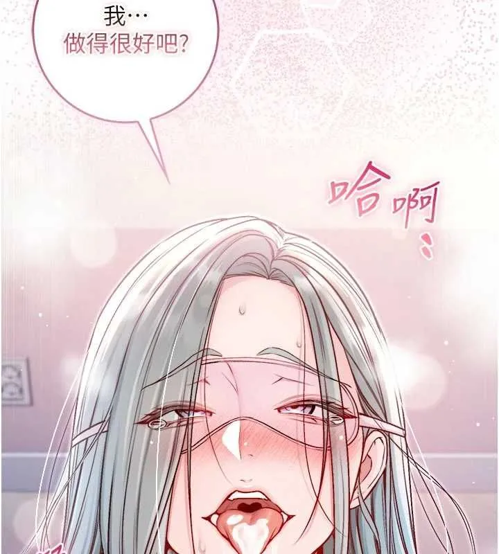 不純吸血鬼第24話-會長的女友模式&hearts;