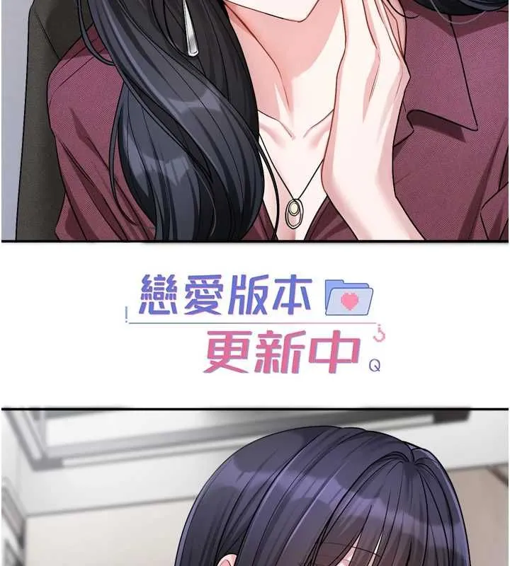 戀愛版本更新中第16話-你很常被說像變態吧?