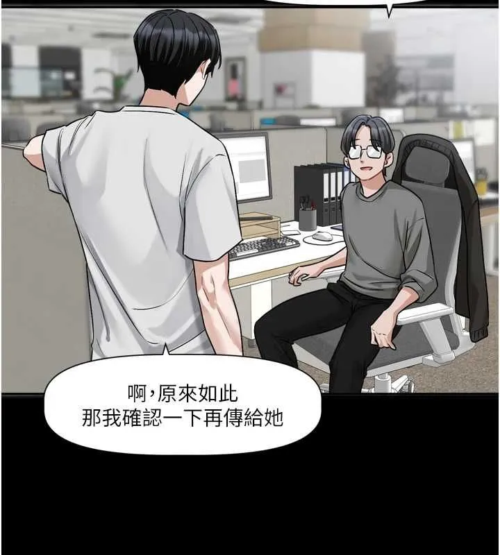 戀愛版本更新中第16話-你很常被說像變態吧?