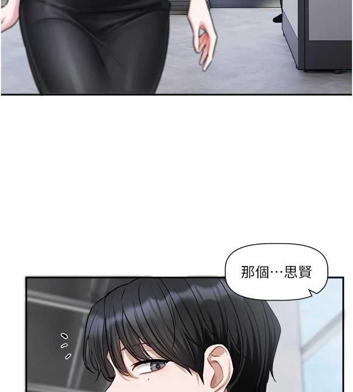 戀愛版本更新中第16話-你很常被說像變態吧?