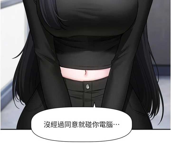 戀愛版本更新中第16話-你很常被說像變態吧?