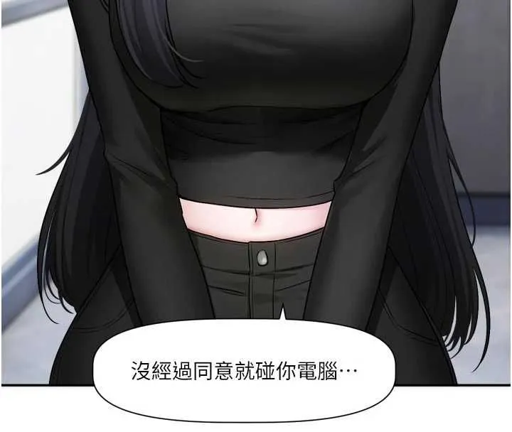 戀愛版本更新中第16話-你很常被說像變態吧?