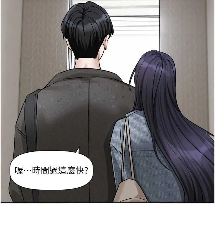 戀愛版本更新中第16話-你很常被說像變態吧?