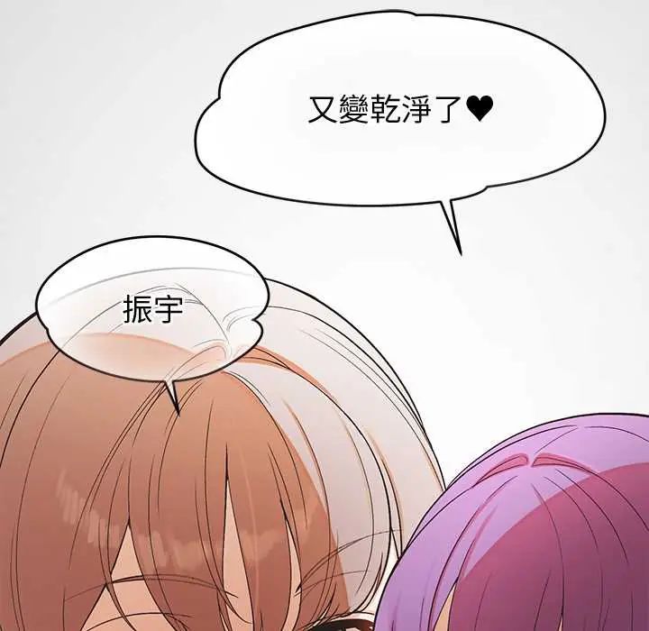 公主殿下要收種子啦！第39話