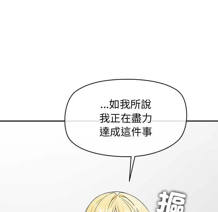公主殿下要收種子啦！第39話