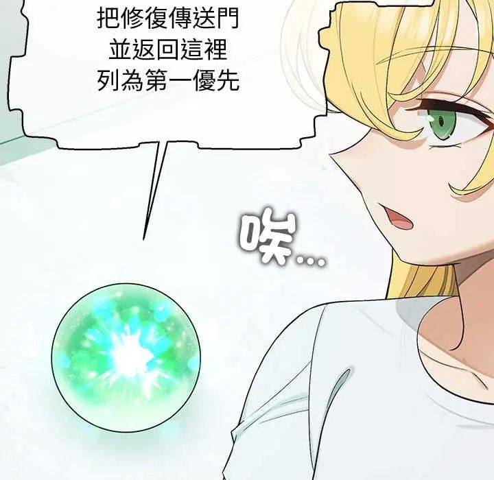 公主殿下要收種子啦！第39話