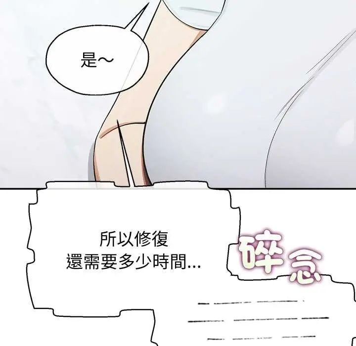 公主殿下要收種子啦！第39話
