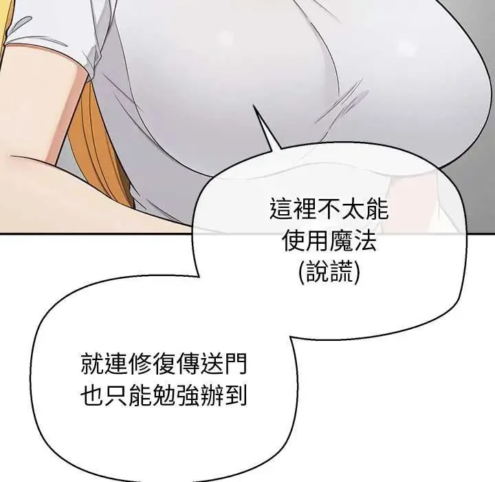 公主殿下要收種子啦！第39話