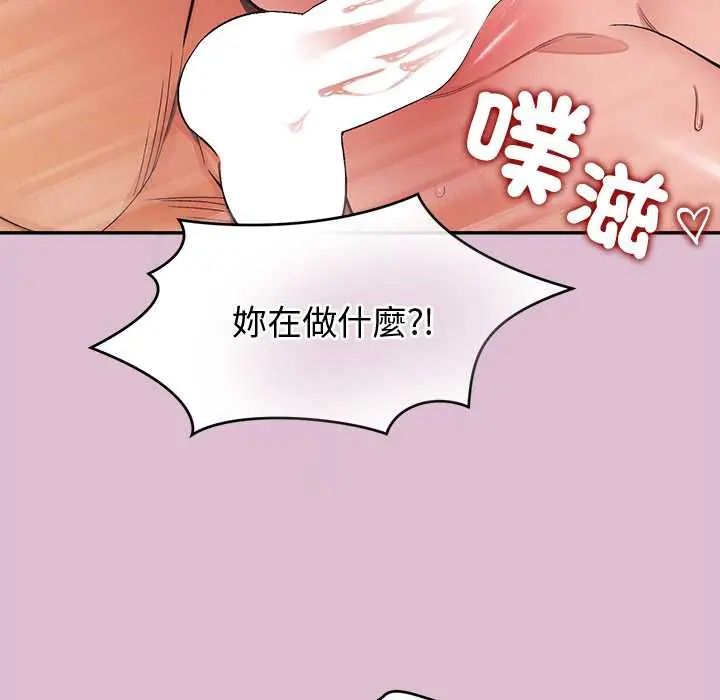 公主殿下要收種子啦！第39話