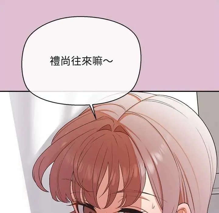公主殿下要收種子啦！第39話