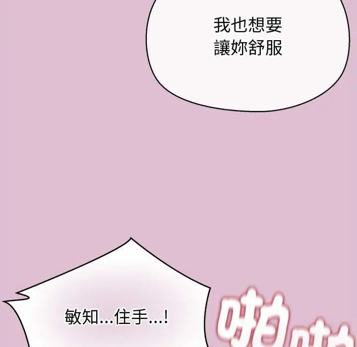公主殿下要收種子啦！第39話