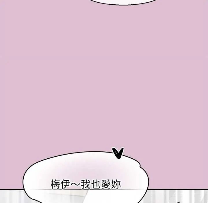 公主殿下要收種子啦！第39話