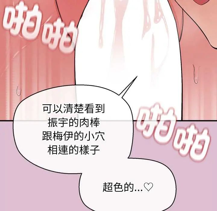 公主殿下要收種子啦！第39話