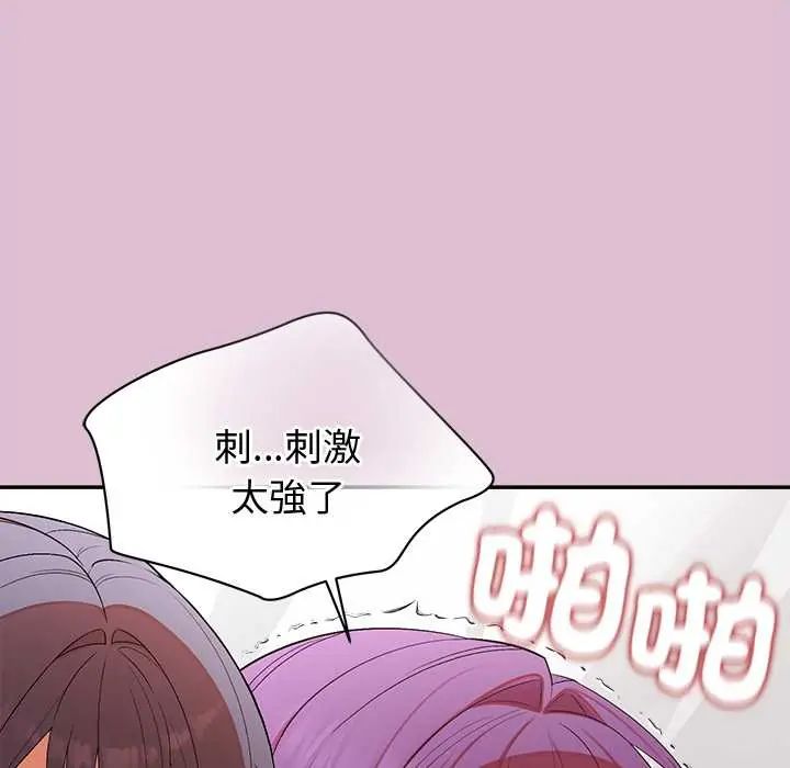 公主殿下要收種子啦！第39話