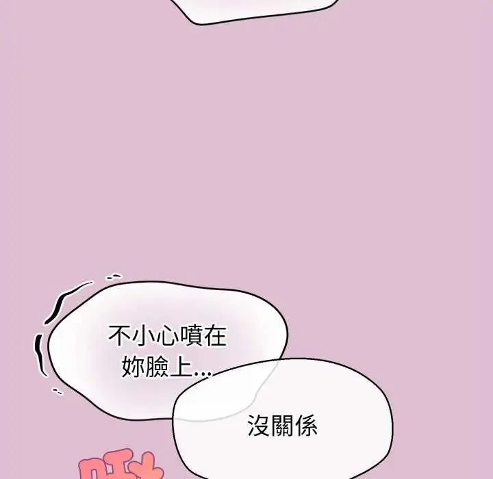 公主殿下要收種子啦！第39話