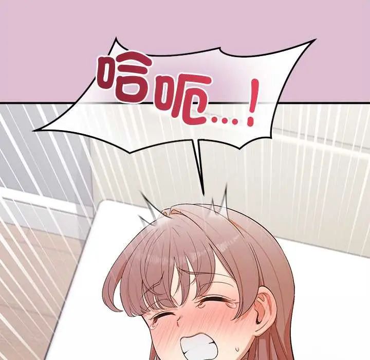 公主殿下要收種子啦！第39話