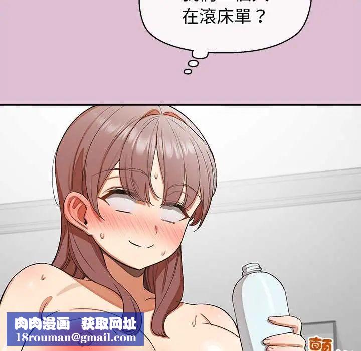 公主殿下要收種子啦！第39話