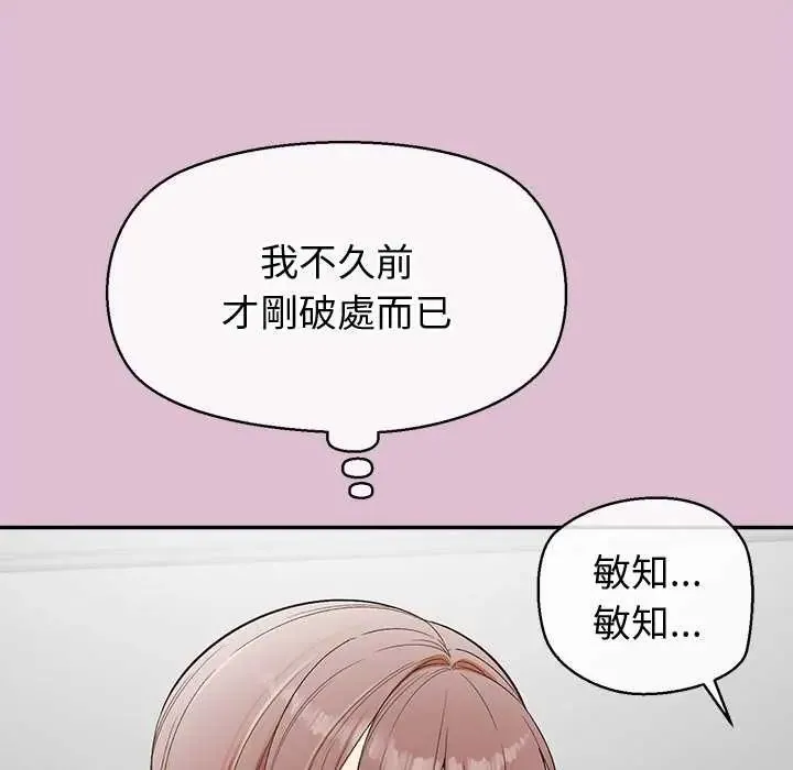 公主殿下要收種子啦！第39話