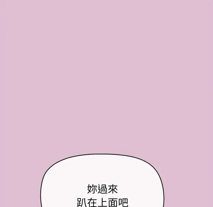 公主殿下要收種子啦！第39話