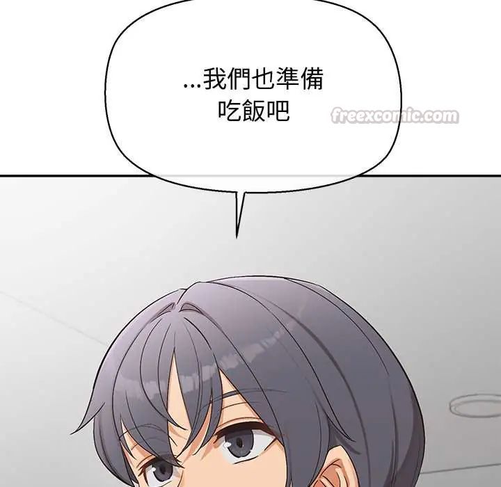 公主殿下要收種子啦！第39話