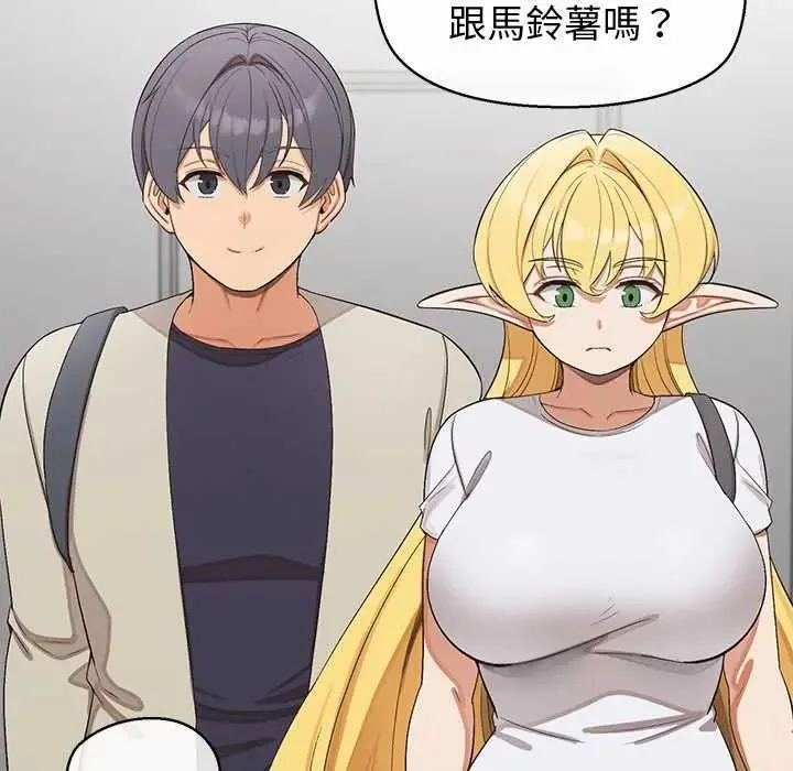 公主殿下要收種子啦！第39話