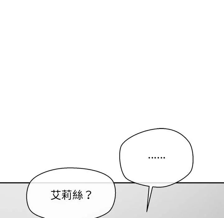 公主殿下要收種子啦！第39話