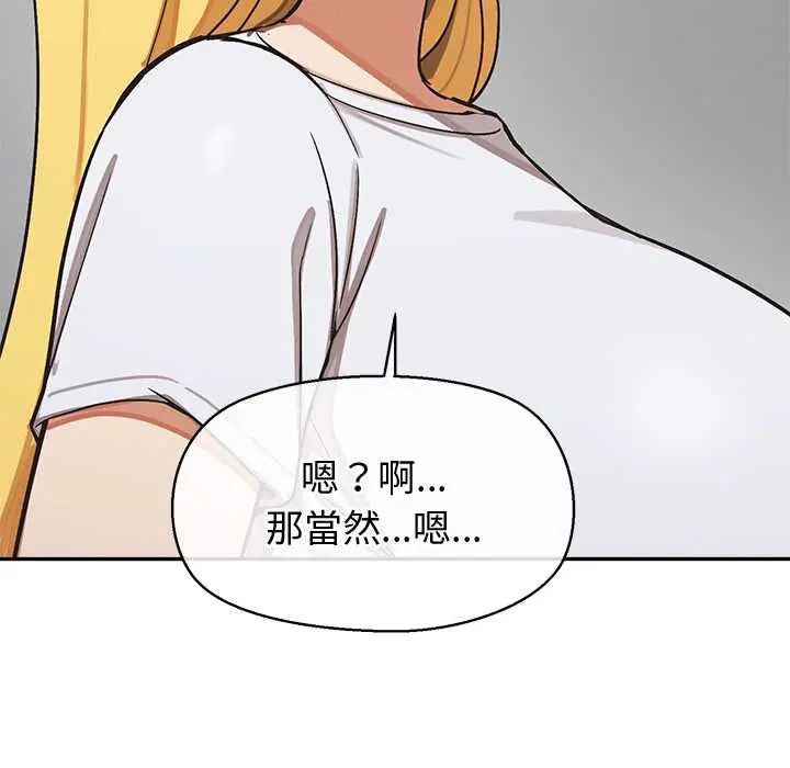公主殿下要收種子啦！第39話