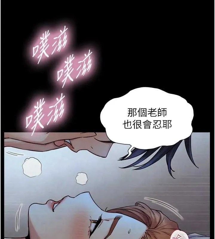 與生巨來第31話-讓人欲罷不能的GG