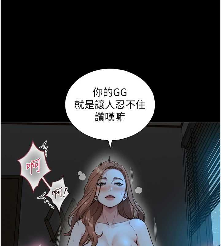 與生巨來第31話-讓人欲罷不能的GG