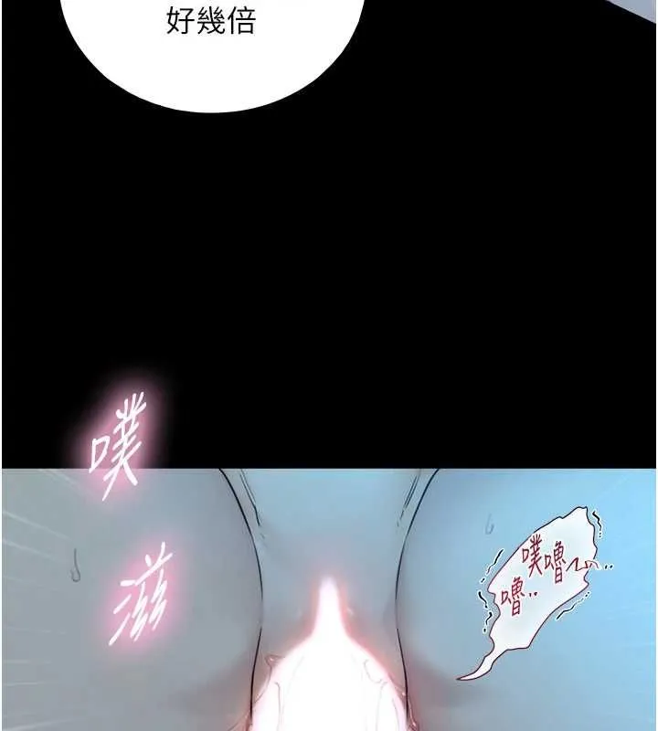 與生巨來第31話-讓人欲罷不能的GG