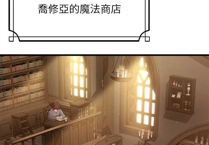迷霧深處的誘惑第29話