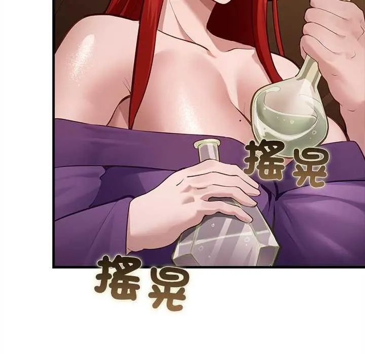 迷霧深處的誘惑第29話
