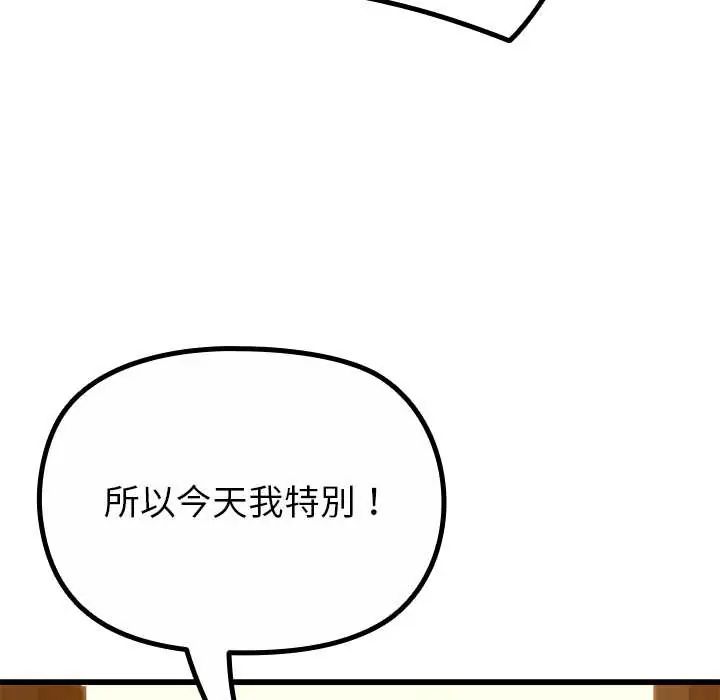 迷霧深處的誘惑第29話