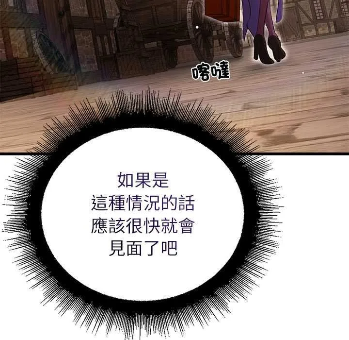 迷霧深處的誘惑第29話